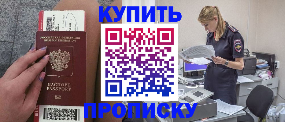 временная регистрация гарантия в Шарыпово