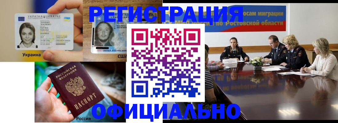 прописка иностранных граждан в Шарыпово