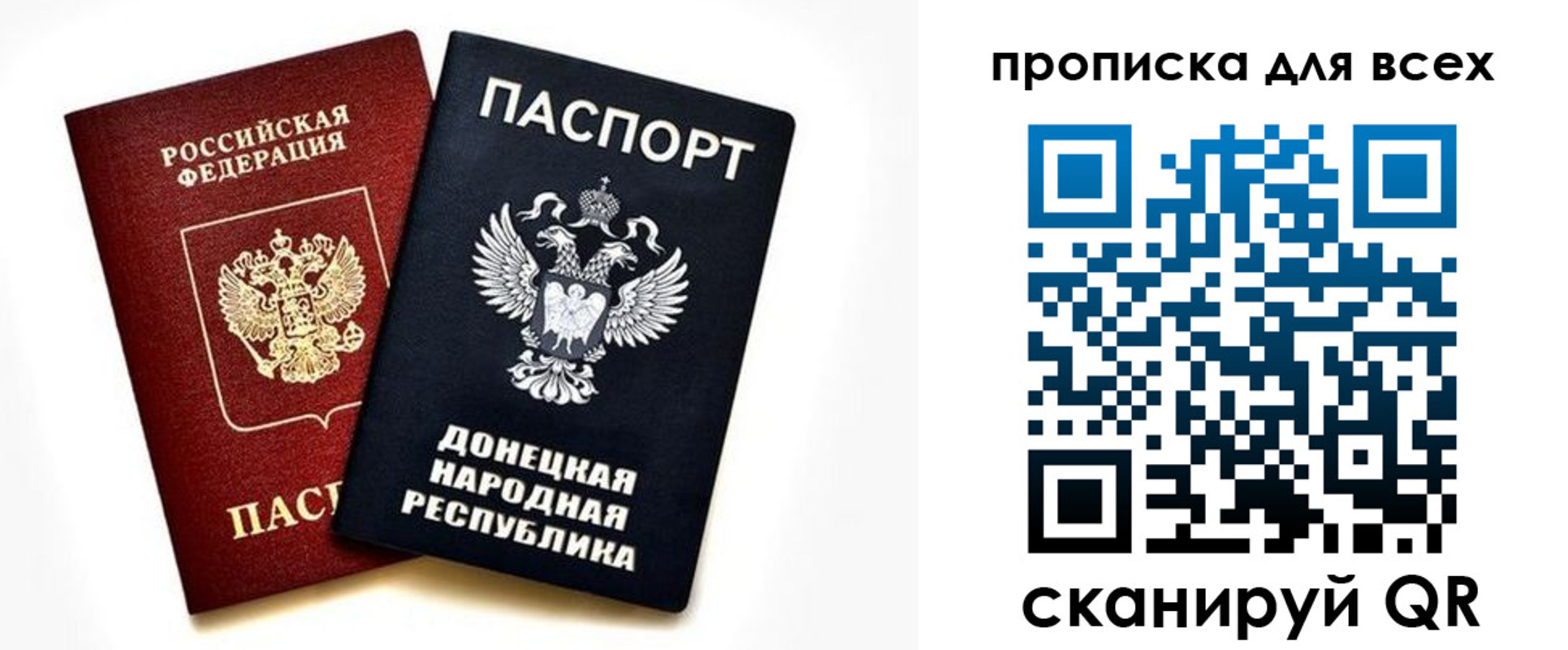 прописка гарантия в Шарыпово