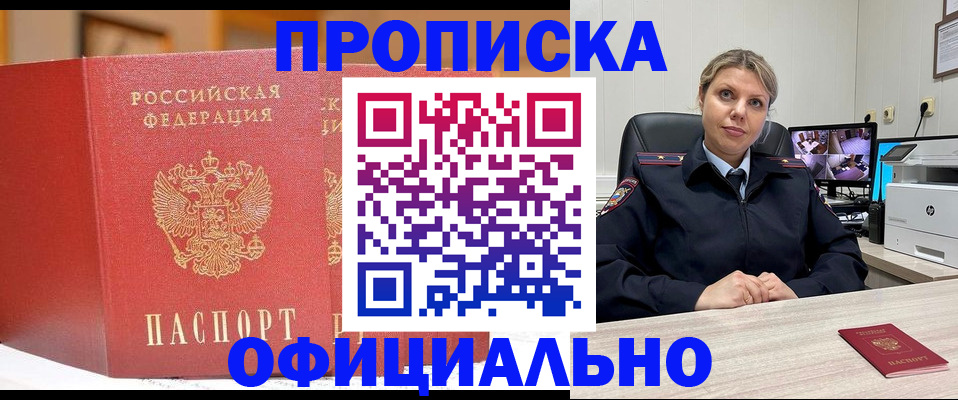 временная регистрация гарантия в Шарыпово