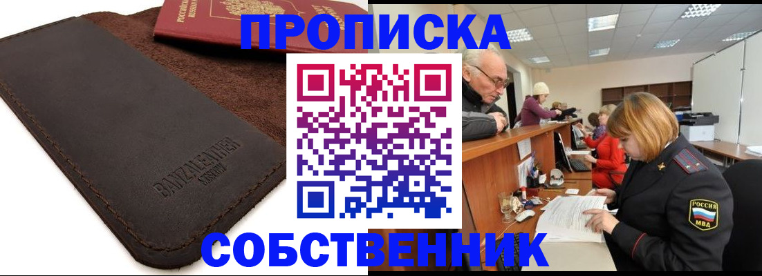 миграционный учет в Шарыпово