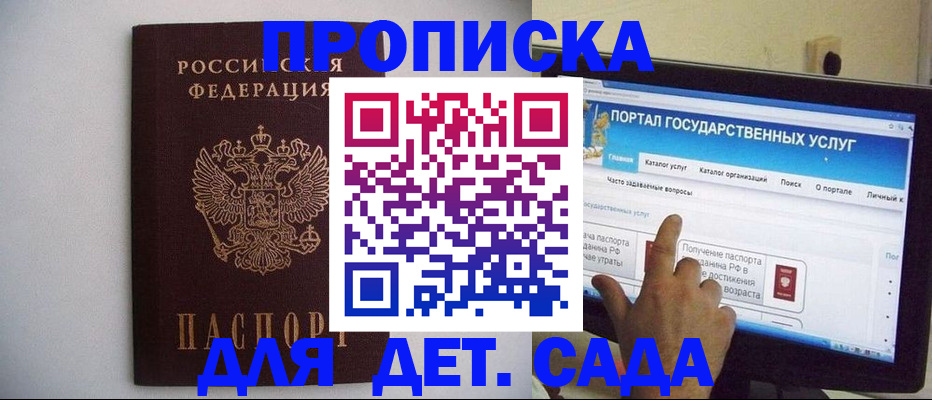 пропишу в квартире в Шарыпово