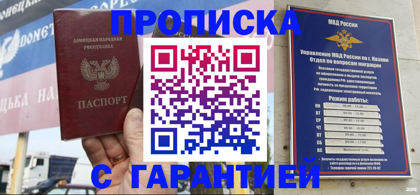прописка для работы в Шарыпово
