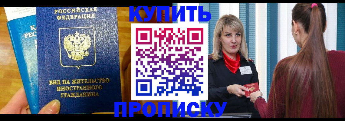 временная регистрация адрес в Шарыпово
