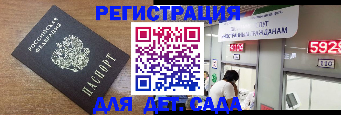 прописка от собственника в Шарыпово