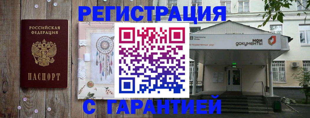 где прописаться в Шарыпово