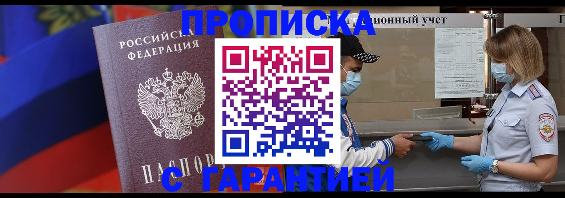 миграционный учет в Шарыпово