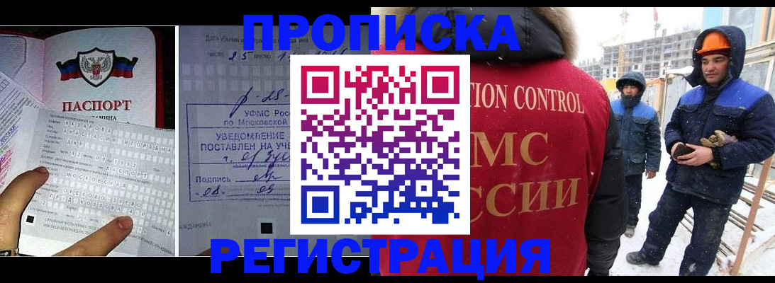 временная регистрация законно в Шарыпово