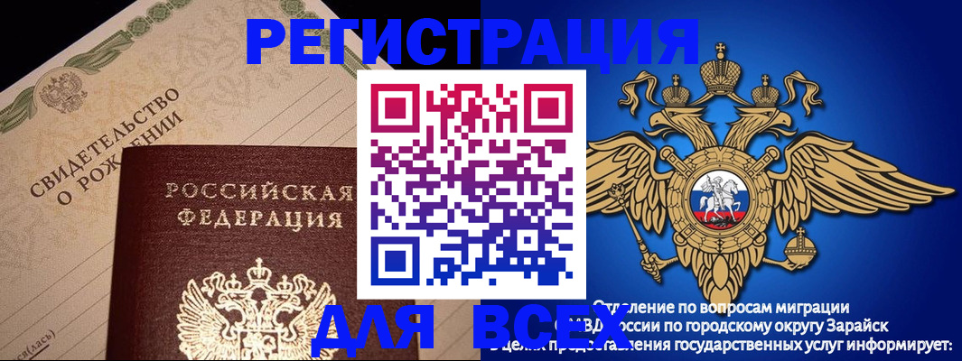 временная регистрация собственник в Шарыпово